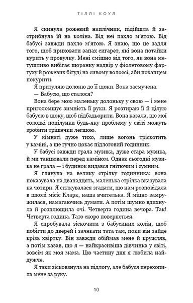 Милий дім. Книга 1: О, милий доме... 10311024999 фото