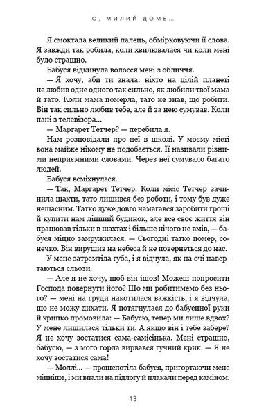 Милий дім. Книга 1: О, милий доме... 10311024999 фото