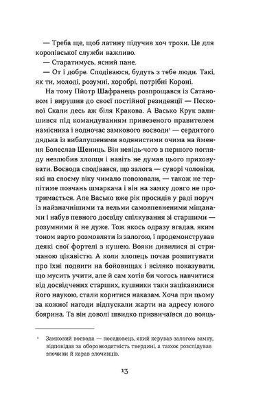 Сатанів. Тевтонське прокляття 10311026152 фото