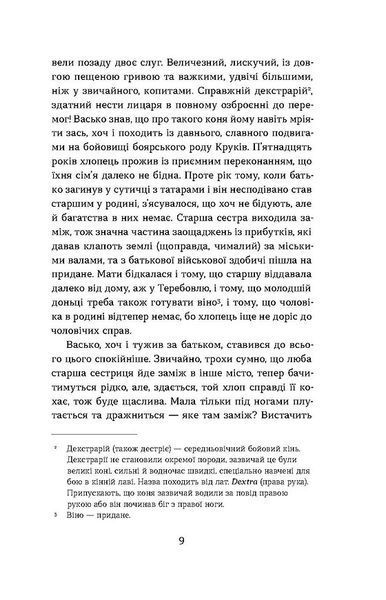Сатанів. Тевтонське прокляття 10311026152 фото