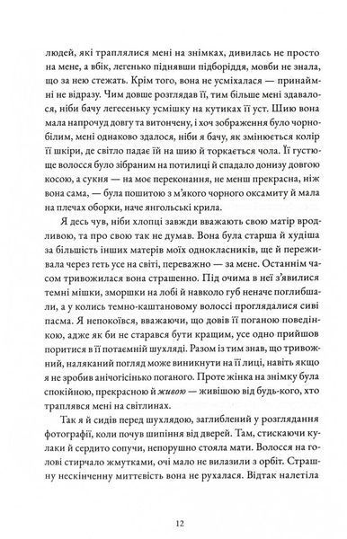 Примара 10311032674 фото