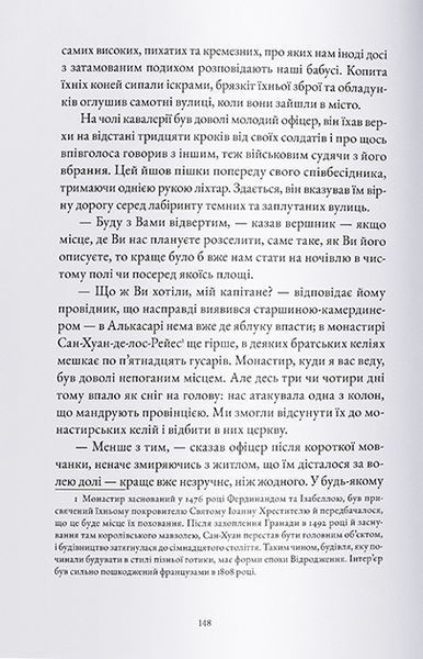 Збірка готичної прози. Любов та потойбіччя 10311023854 фото