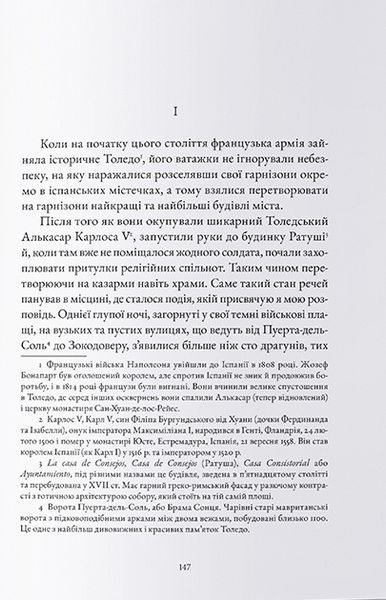Збірка готичної прози. Любов та потойбіччя 10311023854 фото