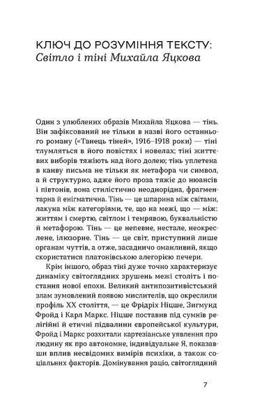 Блискавиці. Горлиця. Новели 10311025315 фото