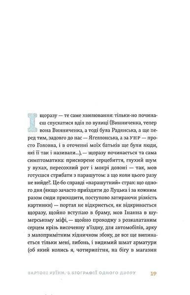 Вежа через [О] 10311024213 фото