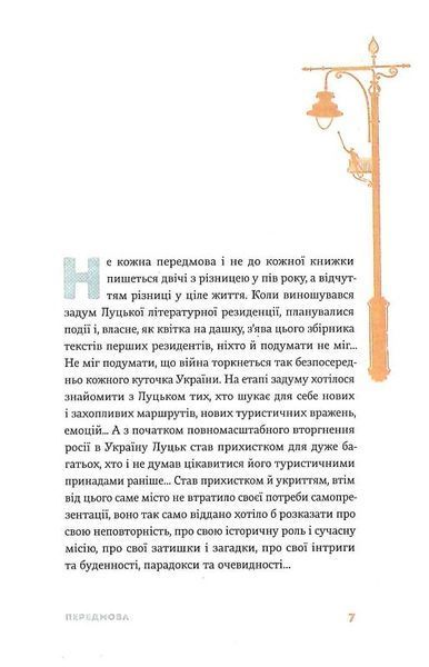 Вежа через [О] 10311024213 фото