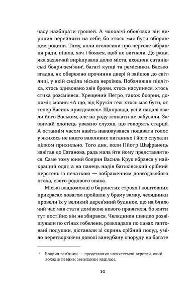 Сатанів. Тевтонське прокляття 10311026152 фото
