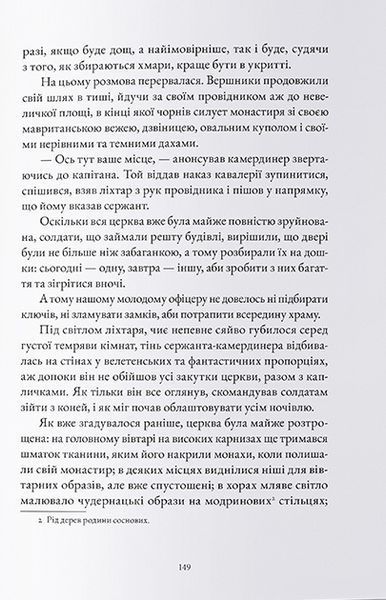 Збірка готичної прози. Любов та потойбіччя 10311023854 фото