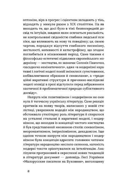 Блискавиці. Горлиця. Новели 10311025315 фото