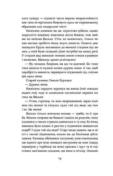 Сатанів. Тевтонське прокляття 10311026152 фото