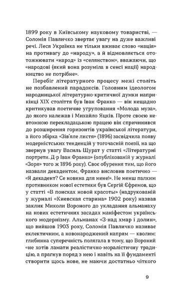 Блискавиці. Горлиця. Новели 10311025315 фото