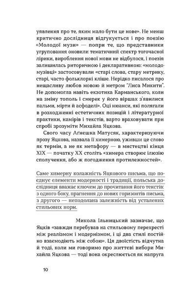 Блискавиці. Горлиця. Новели 10311025315 фото