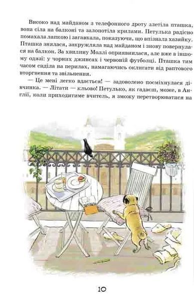 Моллі Мун і музичне чудовисько. Книга 6 1031157945 фото
