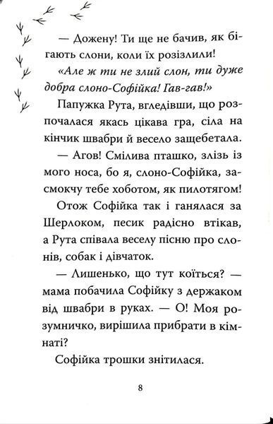 Знайомтеся, Шерлок! Книга 5 10311034770 фото