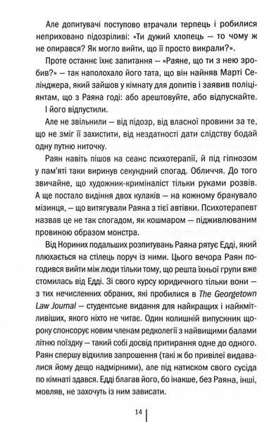Якщо зі мною щось станеться 10311030165 фото