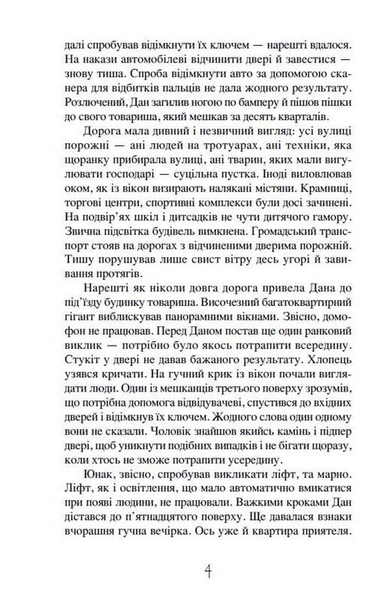 Життя після штучного інтелекту 10311034255 фото