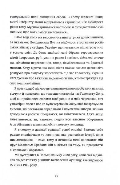 Донька Аушвіцу 10311028165 фото