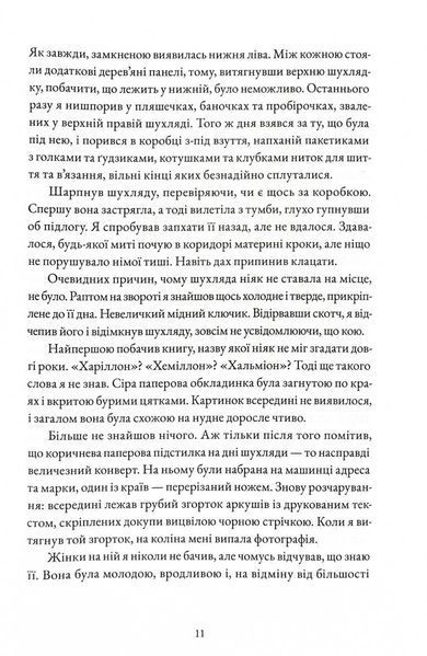 Примара 10311032674 фото