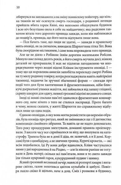 Маленький друг 10311025259 фото