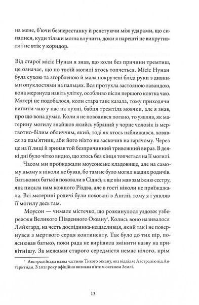 Примара 10311032674 фото