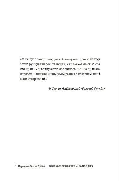 НЕ ПИТАЙТЕ. Клан Кеннеді й жінки, яких вони знищили 10311034835 фото