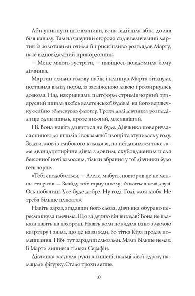 Місто тіней 10311029634 фото