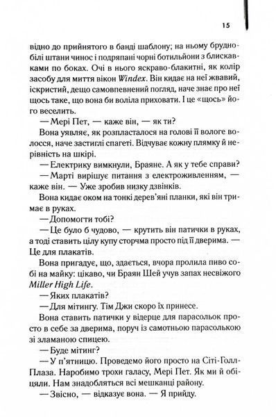 Маленьке милосердя 10311027748 фото