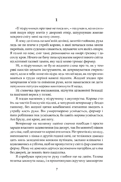 Усі створіння - великі й малі 10311033534 фото