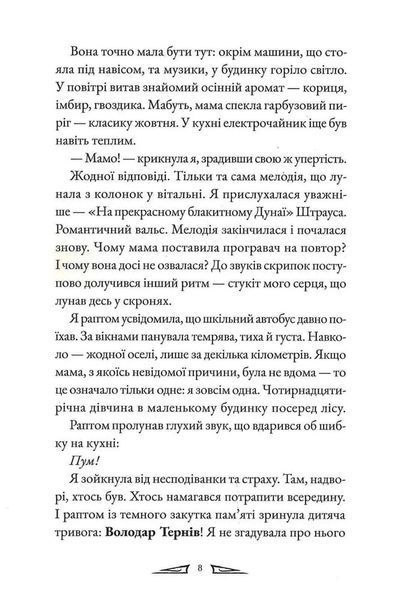 Останні знахідники. Агенція Пердідо. Том 1 10311034504 фото