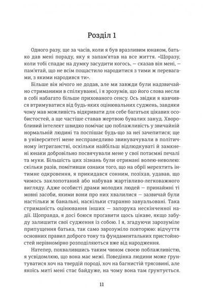 Великий Ґетсбі 10311033470 фото