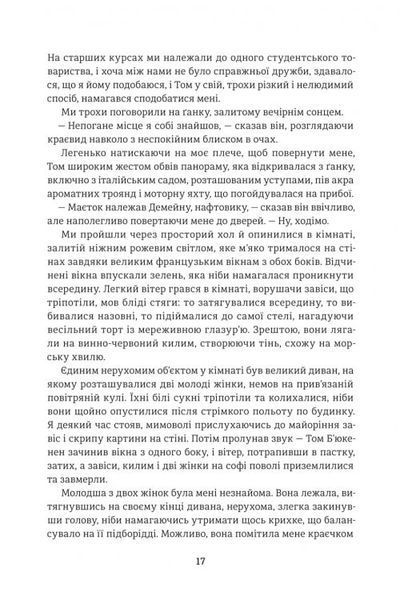 Великий Ґетсбі 10311033470 фото