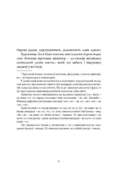 Від-homin за homo-ном: античні суголосся 10311028045 фото
