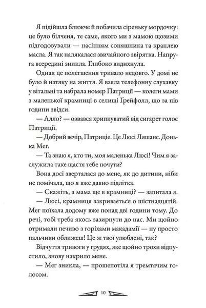 Останні знахідники. Агенція Пердідо. Том 1 10311034504 фото