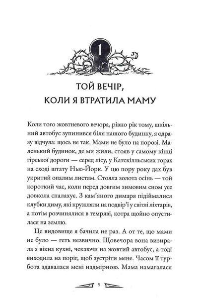 Останні знахідники. Агенція Пердідо. Том 1 10311034504 фото