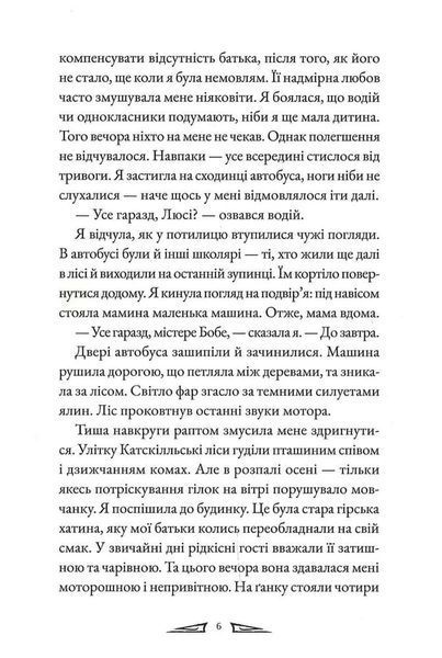 Останні знахідники. Агенція Пердідо. Том 1 10311034504 фото