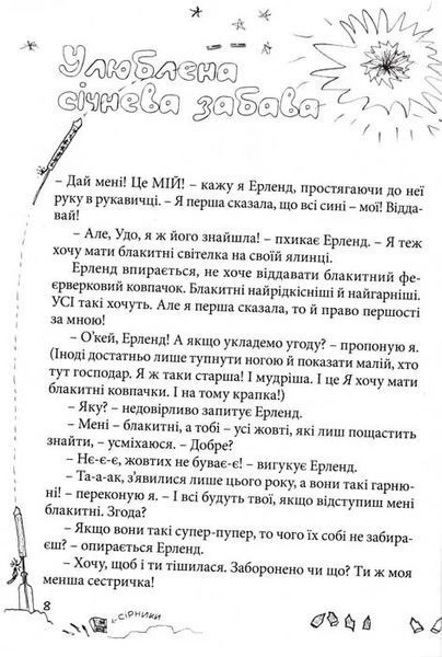 Привіт, це я! 1031154105 фото
