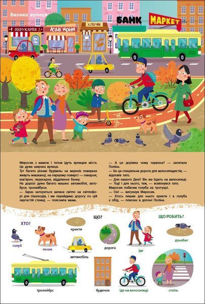 Перші слова. Миросик починає говорити 10311034376 фото