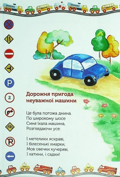 Гайда кататися! 10311014003 фото