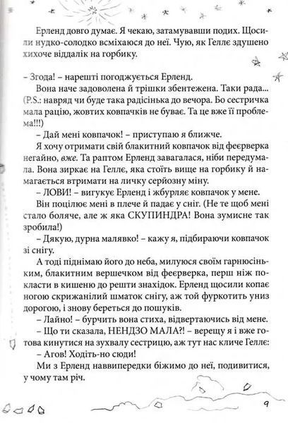 Привіт, це я! 1031154105 фото