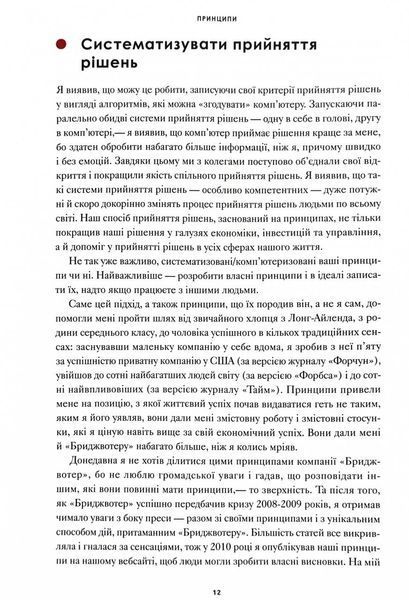 Принципи (Genesis) 10311030220 фото