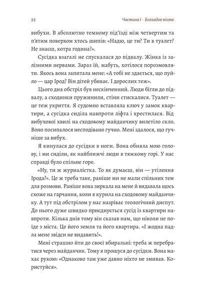 #Маріуполь #Надія (м'яка обкладинка) 10311018343 фото
