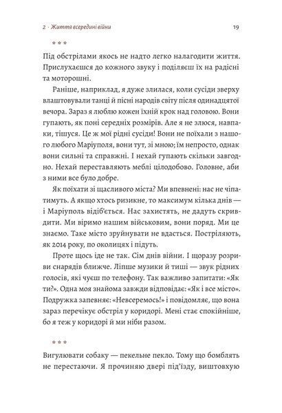#Маріуполь #Надія (м'яка обкладинка) 10311018343 фото