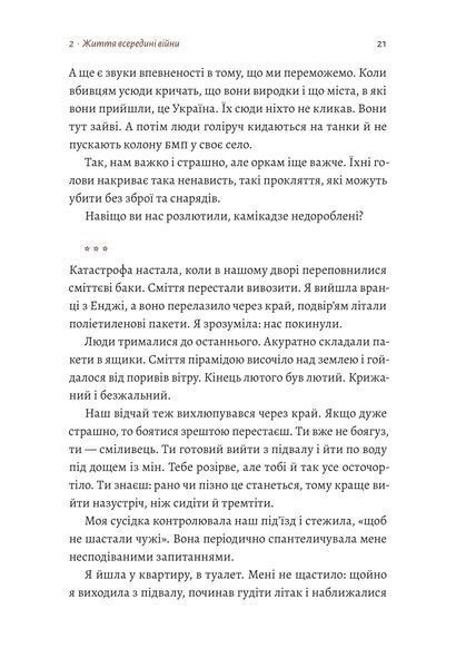 #Маріуполь #Надія (м'яка обкладинка) 10311018343 фото