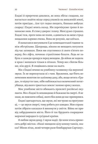 #Маріуполь #Надія (м'яка обкладинка) 10311018343 фото