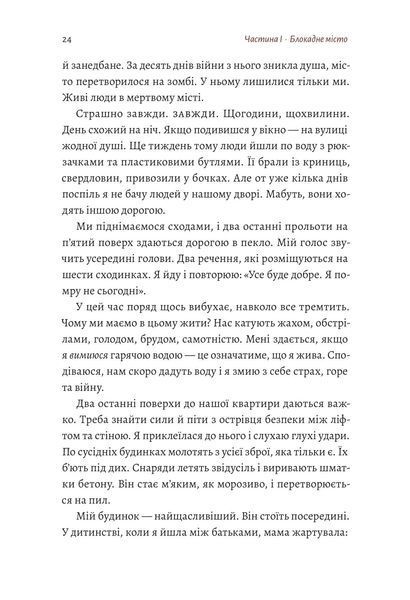 #Маріуполь #Надія (м'яка обкладинка) 10311018343 фото