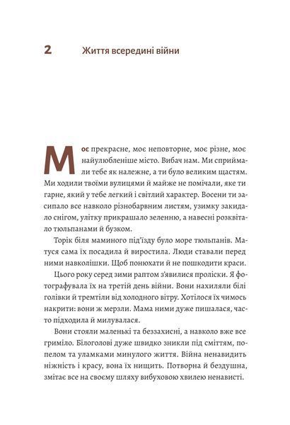 #Маріуполь #Надія (м'яка обкладинка) 10311018343 фото