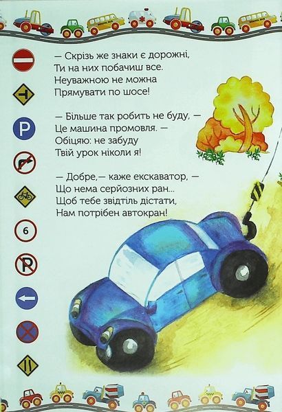 Гайда кататися! 10311014003 фото