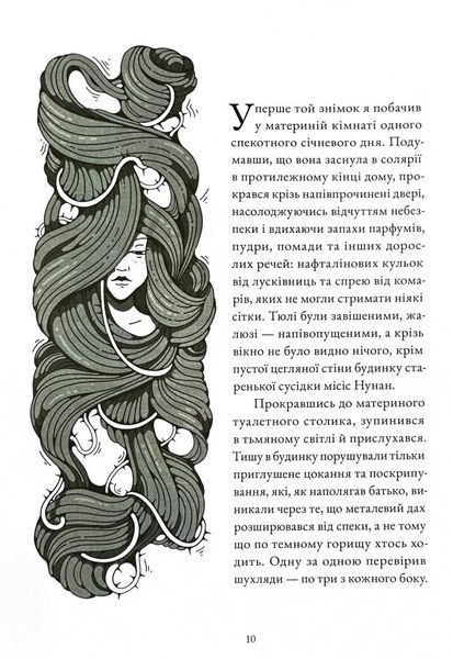 Примара 10311032674 фото