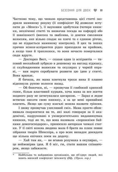 Безсоння для двох 10311021181 фото