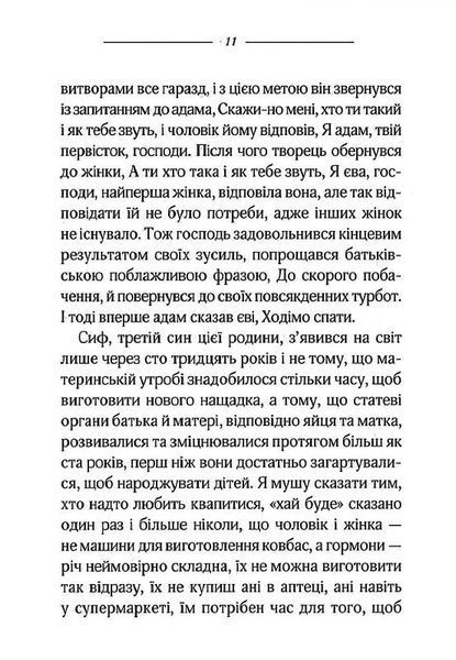 Каїн 10311016679 фото